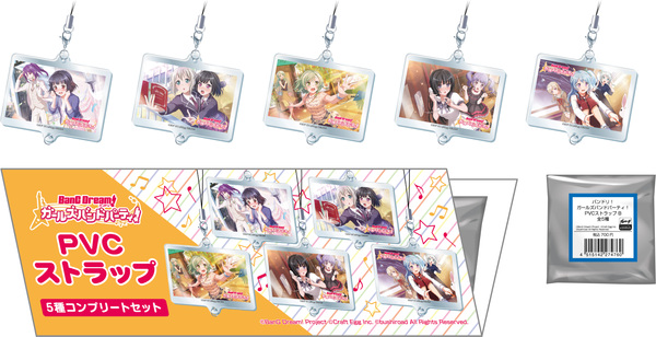 ASCII.jp：ローソン コミケ限定「バンドリ！」コラボ