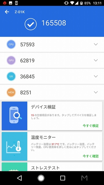 ASCII.jp：2画面スマホ「M Z-01K」のベンチマーク性能よりはバッテリー