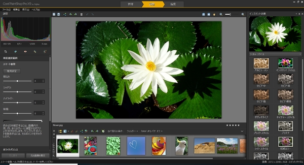 ASCII.jp：写真から動画編集まで 内蔵ソフト量を考えるとお得な富士通