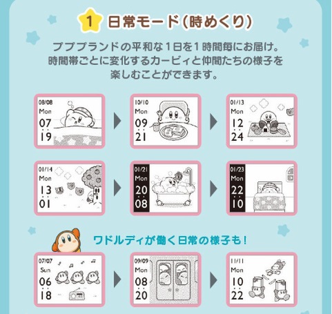 ASCII.jp：「星のカービィ」の時計に飲料！ 気になる最新グッズ