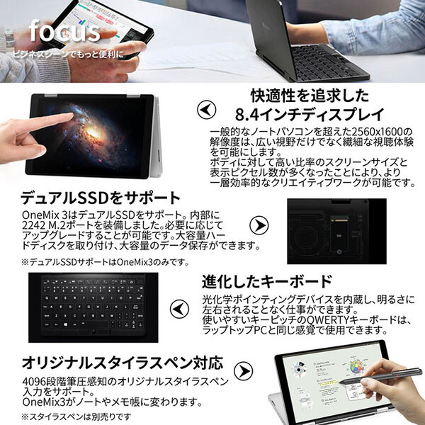 ASCII.jp：Core m3-8100Yと256GB SSD搭載の2in1 UMPC「OneMix3」