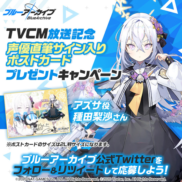 ASCII.jp：『ブルーアーカイブ』種田梨沙さん（アズサ役）の直筆サイン