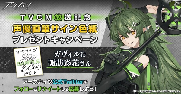 ASCII.jp：『アークナイツ- 明日方舟 -』声優の諏訪彩花さんの直筆