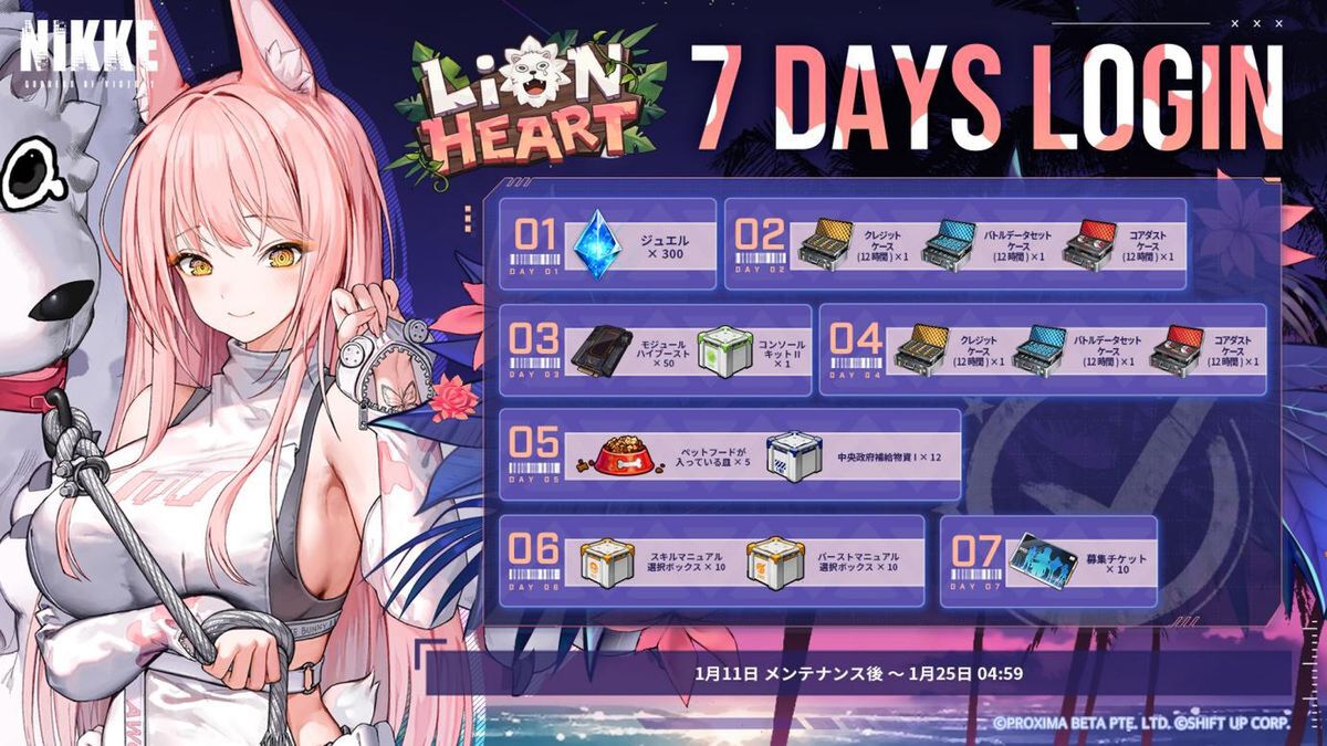 勝利の女神：NIKKE』最新バージョン「LION HEART」実装！支援型SSR