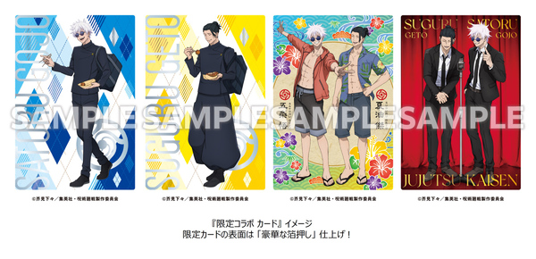 ASCII.jp：呪術廻戦×築地銀だこ！ 五条や夏油のイメージたこ焼きが登場