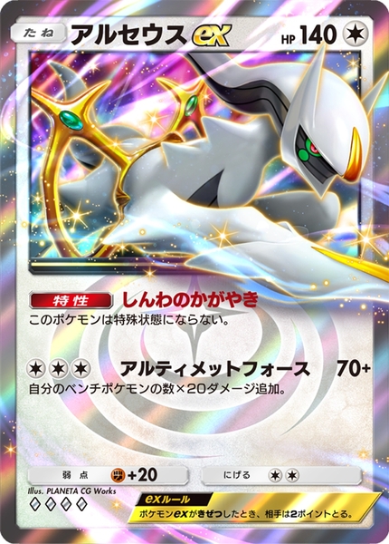 ASCII.jp：やっぱり強かった！「ポケポケ」新パック【超克の光