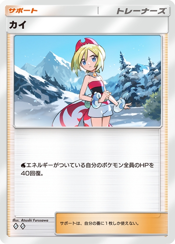 水エネ版エリカ登場でまた荒れそう「ポケポケ」新パック【超克の光