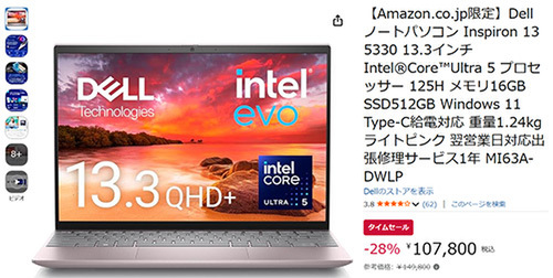 ASCII.jp：【28%オフ！】Dell、AI処理対応のCore Ultra 5を搭載した13