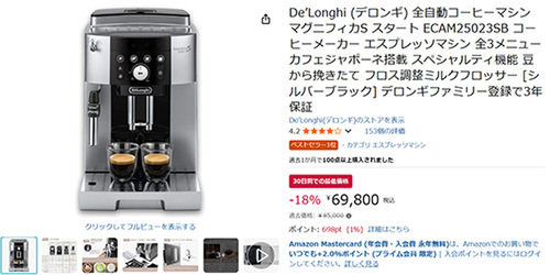ASCII.jp：豆から挽いて香りも味も極上！De'Longhi マグニフィカSが