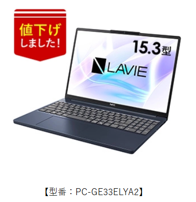 ASCII.jp：NEC「お買い得モデル」セール開催中、クーポン利用で最大28