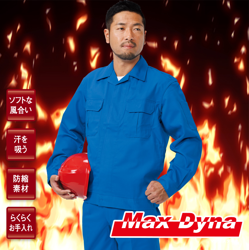 防炎保護服 MD9100 防炎ジャンパー アリオカ製 Max Dyna足場材などの