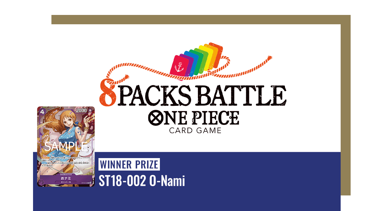 Ended]8 PACKS BATTLE − EVENTS｜ONE PIECE CARD GAME - Official Web