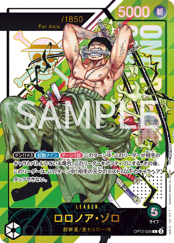 Flagship Battle − EVENTS｜ONE PIECE CARD GAME - Official Web Site