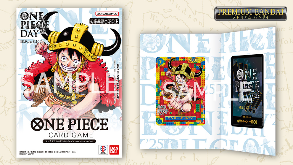 PREMIUM BANDAI PREMIUM CARD COLLECTION -ONE PIECE DAY'25