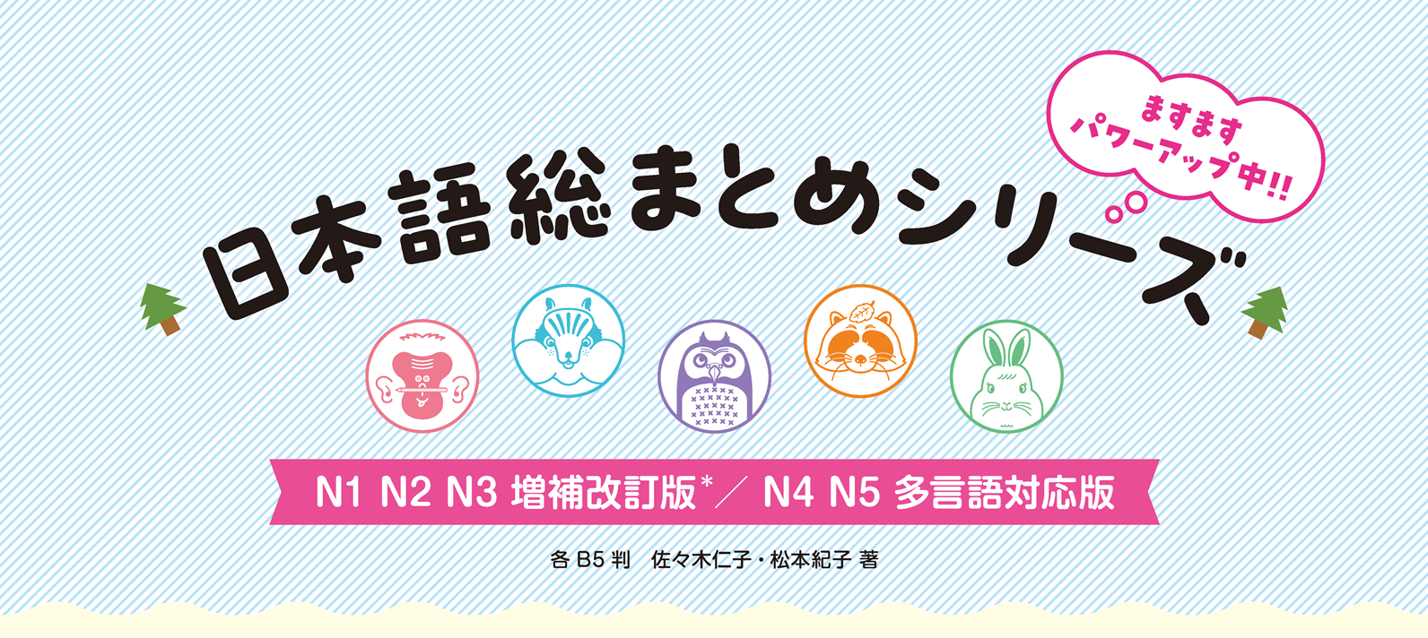 □日本語総まとめ – アスク出版