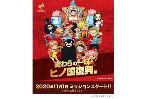 ONE PIECE熊本復興プロジェクト、6体の像をまわる「デジタルスタンプ