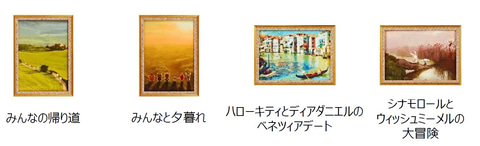 サンリオピューロランド、公式通販で「館のレストラン」関連グッズ販売