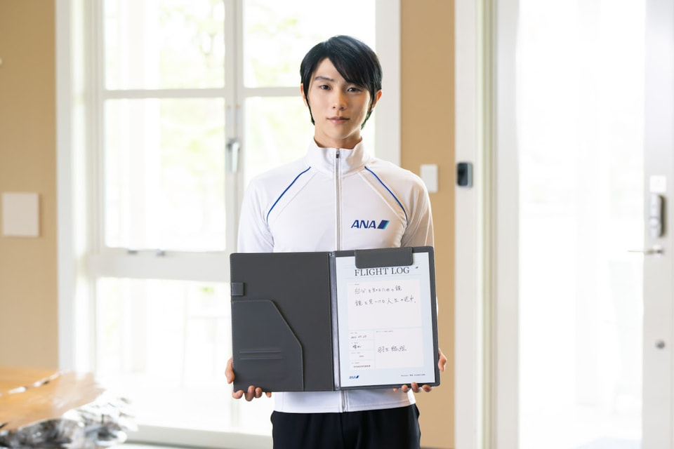 羽生結弦がANA機長となって“アスリート人生”振り返る配信イベント