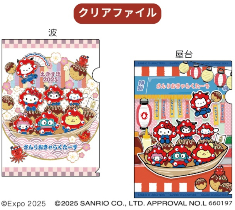 サンリオ×ミャクミャク新作グッズ。JR新大阪駅 新幹線ホームの万博公式