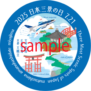 ブルーインパルス、松島海岸「日本三景の日記念行事」で展示飛行。7月