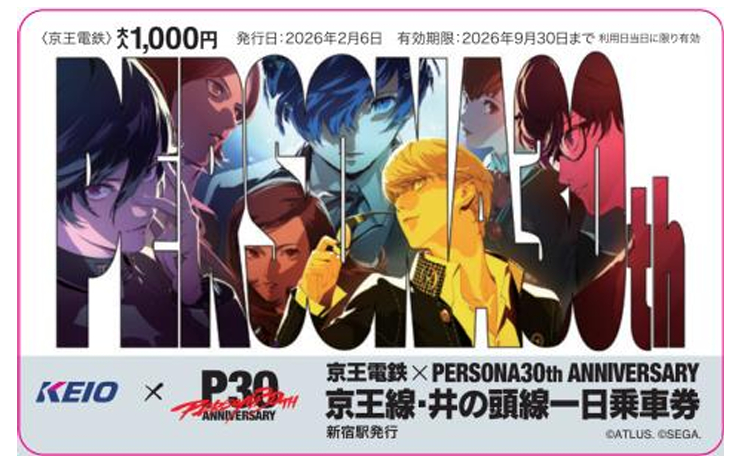 ペルソナ×京王電鉄、2月にコラボ企画。ラッピング車両、デジタル