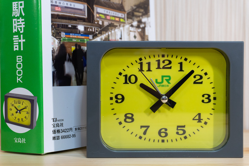 本物そっくり「JR東日本 みどりの駅時計BOOK」いち早く使ってみた
