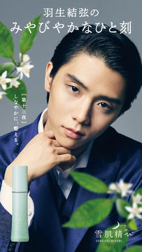 羽生結弦がANA機長となって“アスリート人生”振り返る配信イベント