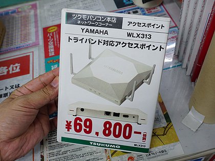 ヤマハのWi-Fiアクセスポイント「WLX313」が店頭入荷、最大150台の接続