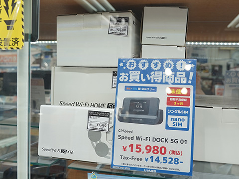 5G対応の「docomo home 5G HR02」が12,980円など！ホームルーターの