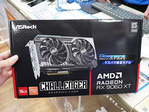 ASRockの「Radeon RX 9060 XT Challenger 16GB」が登場、ドスパラ限定