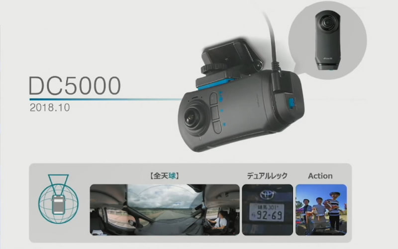 カーメイト、新型ドラレコ「ダクション360D」発表会 新コンセプトARF