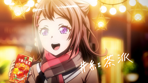 バンドリ!」のキャラクターが登場する「午後の紅茶」オリジナル