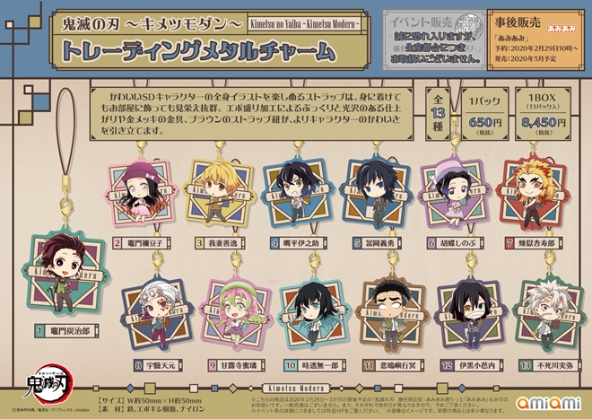 大網、「鬼滅の刃」ポップアップショップをオープン！ モダンな装いの