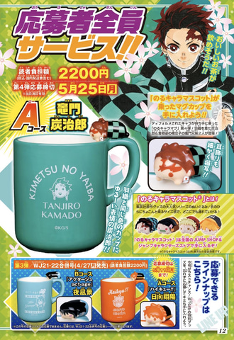 コップの持ち手に炭治郎と禰豆子がこぢんまりと乗っかるマグカップ