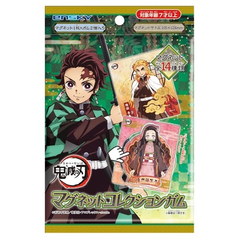 鬼滅の刃」、玩具付き菓子3種が発売決定！ キャラクターや名シーンが