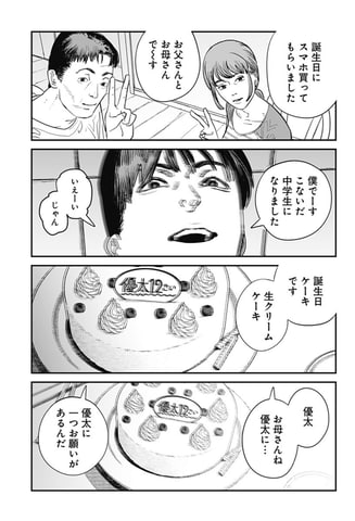 藤本タツキ氏による最新読み切り「さよなら絵梨」が本日配信開始