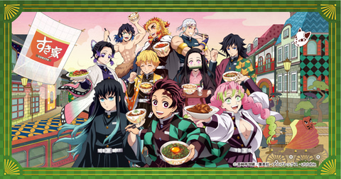 すき家×「鬼滅の刃」、コラボキャンペーンが本日より開催！ 「刀鍛冶の