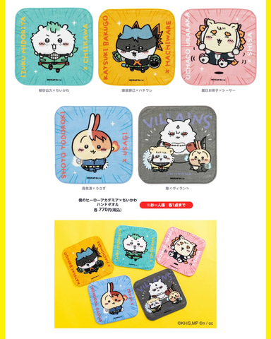 ヒロアカ」×「ちいかわ」コラボのポップアップショップが8月25日より