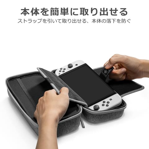 Amazonホリデーセール】Switch本体とプロコンを丸ごと収納できるケース
