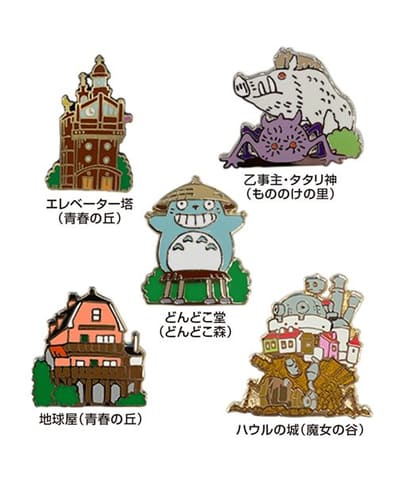 ジブリパーク」新エリア「魔女の谷」の開園記念グッズ「スノードーム