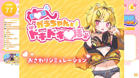 あおぎり高校の新メンバーうる虎がーるさん、自身を題材にした自作