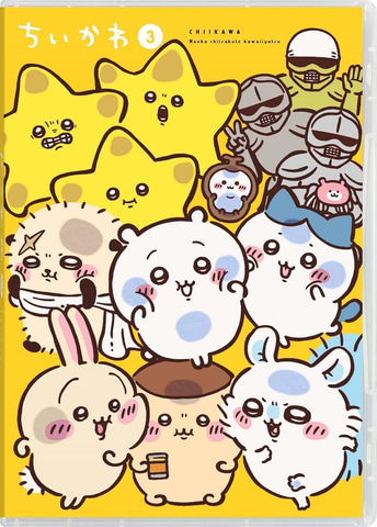 Amazonプライムデー】「ちいかわ」豪華版のBlu-ray・DVDが登場！【2025