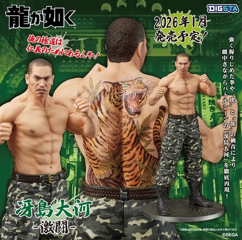 龍が如く」冴島大河の刺青姿がスタチューフィギュア化！ 2026年1月発売