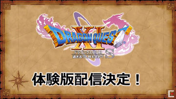 ドラゴンクエストXI」、「グレイグ」と「ホメロス」の「誓いの