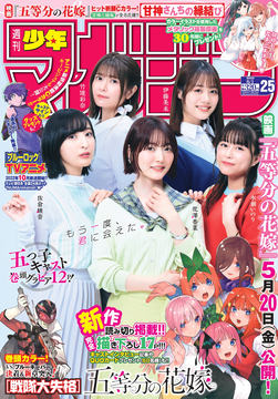 夏服姿の五つ子アクスタ入り！ 映画「五等分の花嫁」コラボ「明治