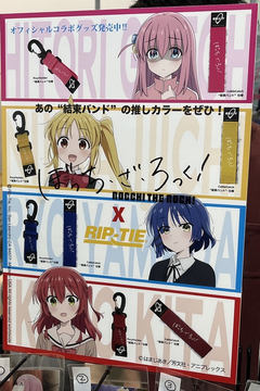 C104】「ぼざろ」の“結束バンド”と老舗結束バンドメーカーがまさかの