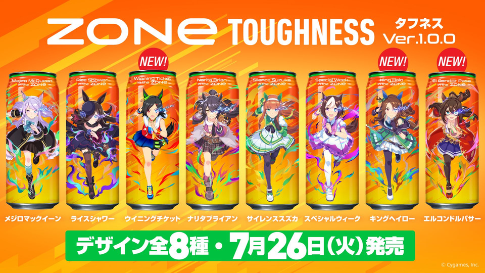 エナジードリンク「ZONe」、「ウマ娘 プリティーダービー」と再コラボ