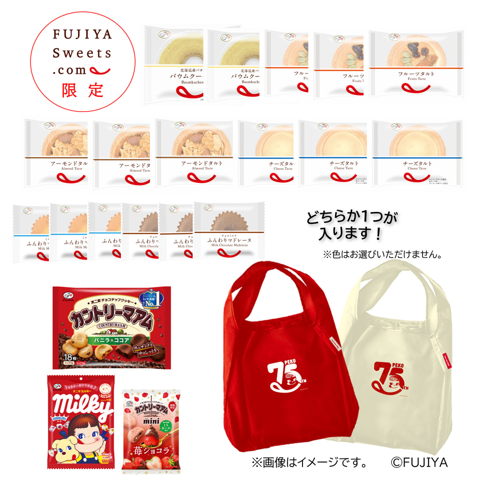 不二家「ペコちゃんエコバッグ」不二家の日キャンペーンでもらえる