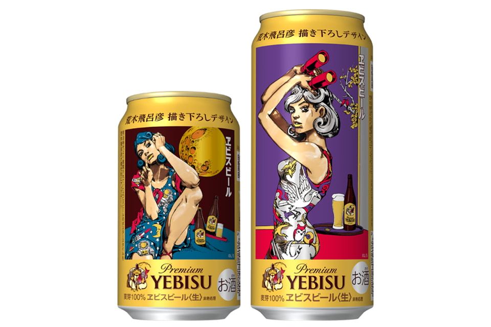 ヱビスビール“荒木飛呂彦描き下ろしデザイン缶”数量限定発売