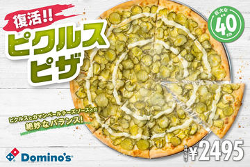 ドミノ・ピザ×リラックマ、ブランケット/フードコンテナ/クリアボトル